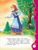 Книга: Русские сказки для малышей (ВЛС) ROS-15459