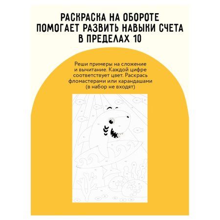 Аппликация из песка и цветной фольги ТРИ СОВЫ "Монстрик" с раскраской, пакет с европодвесом RE-ФП_47858