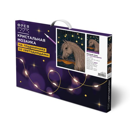 Кристальная (алмазная) мозаика ФРЕЯ на подрамнике (со светодиодами) "Лунный конь" 30 х 40 см ALDD-315