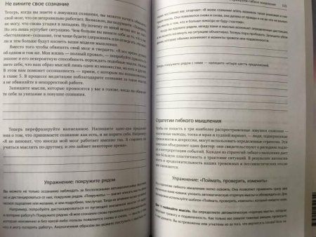 Книга: Избавление от тревоги и депрессии. Простые практики, которые помогут управлять своим настроением и чувствовать себя лучше MIF-951629 Книга: Избавление от тревоги и депрессии. Простые практики, которые помогут управлять своим настроением и чувствовать себя лучше MIF-951629