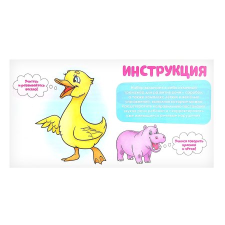 Набор для развития речи IQ-ZABIAKA "Зарядка в зоопарке" МИКС SIM-5084941