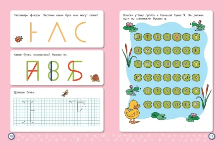 Книга: Скорочтение: для детей 7–9 лет EKS-774103