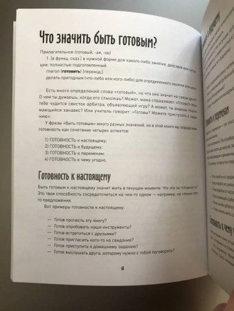 Книга: Как привести дела в порядок — в школе и не только MIF-468189 Книга: Как привести дела в порядок — в школе и не только MIF-468189