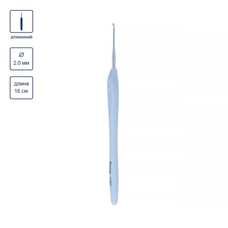 Крючок с прорезин. ручкой GAMMA алюминий d 2.0 мм 16 см в блистере RHP-20-16