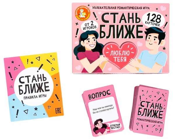 Настольная игра: Стань ближе "Романтическая игра" MAG05386