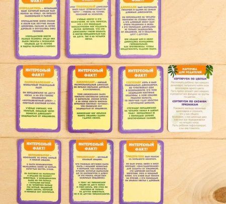 Развивающий набор IQ-ZABIAKA "Динозавры" SIM-4692915 Развивающий набор IQ-ZABIAKA "Динозавры" SIM-4692915