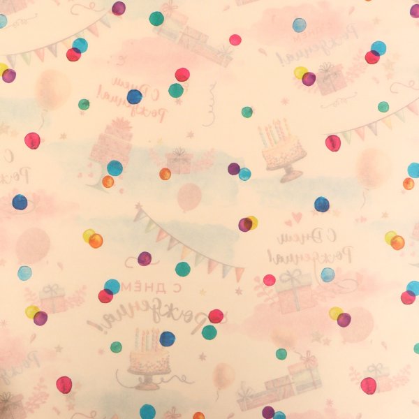 Бумага упаковочная глянцевая двусторонняя 70 х 100 см "С Днем Рождения" SIM-9306402