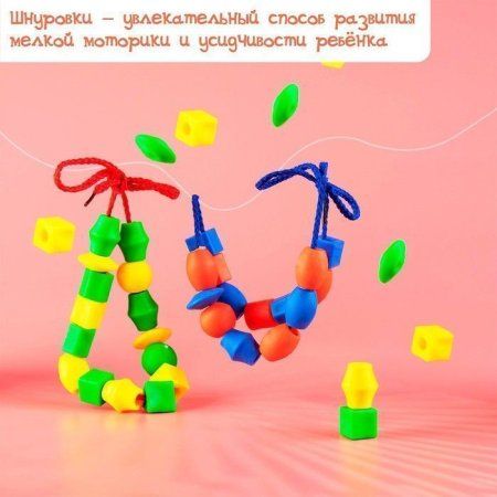 Шнуровка с карточками IQ-ZABIAKA 60 шт + 16 развивающих заданий SIM-4464419 Шнуровка с карточками IQ-ZABIAKA 60 шт + 16 развивающих заданий SIM-4464419