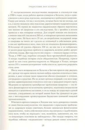 Книга: Мифы о диетах. Наука о том, что мы едим MIF-691136
