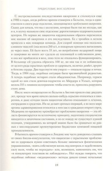 Книга: Мифы о диетах. Наука о том, что мы едим MIF-691136