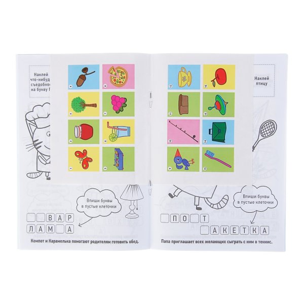 Раскраска азбука с наклейками «Три кота» А5 16стр SIM-3838132