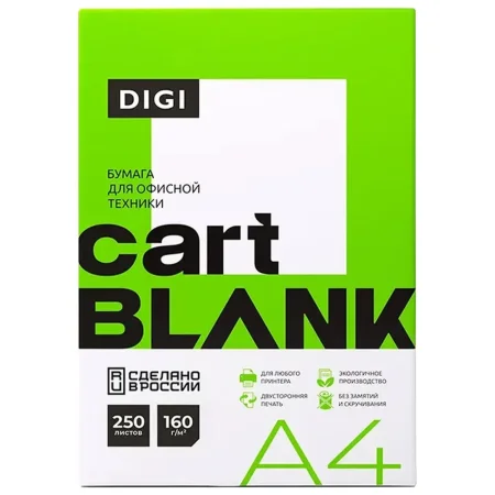 Бумага Cartblank "Digi" А4 160 г/м2 250л, 146% RE-CartblankA4 Бумага Cartblank "Digi" А4 160 г/м2 250л, 146% RE-CartblankA4