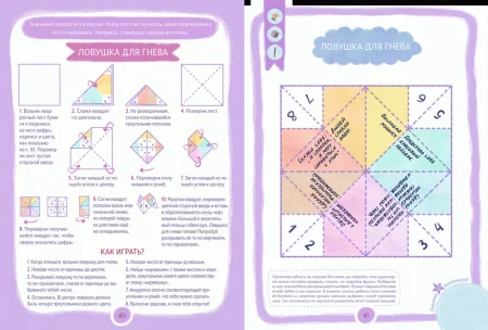 Книга: Где живут эмоции? Практические задания для развития эмоционального интеллекта EKS-950684