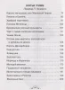 Книга: Все лучшие сказки. Х.-К. Андерсен, Братья Гримм, Ш. Перро ROS-68602