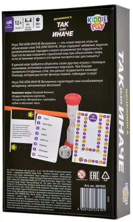 Настольная игра: ТАК или ИНАЧЕ Вечеринка компактная версия MAG58792C