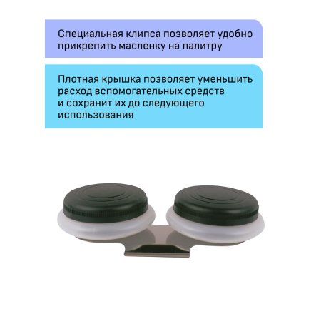 Масленка пластиковая двойная с крышкой ГАММА "Студия" RE-70420214