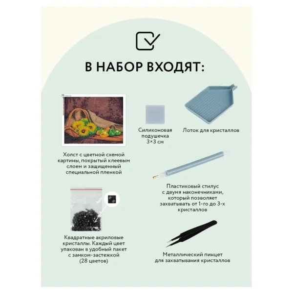 Алмазная мозаика ТРИ СОВЫ "Натюрморт" 40 x 50 см, холст на подрамнике RE-АМП4050_52973