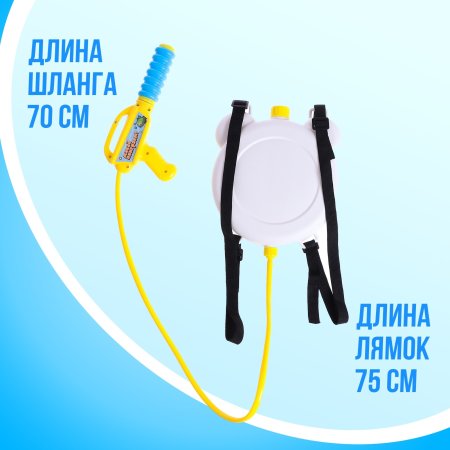Водный пистолет "Корги" ранец-баллон Sl-05148 SIM-3940656