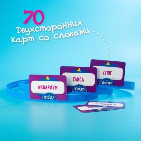 Настольная игра: Кто я? 7+ SIM-2453362