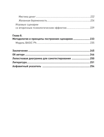 Книга: Психотерапия и метафорические карты. Алгоритм работы с наглядными примерами EKS-739669