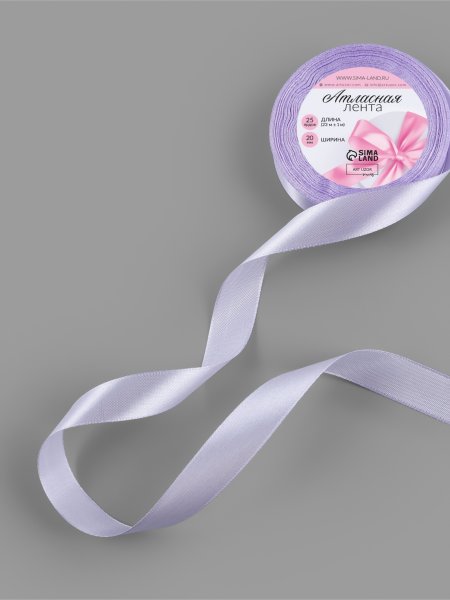 Лента атласная 20 мм x 23 ± 1 м, №44 нежно-сиреневый SIM-1218272