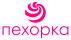 Пехорка Пехорка