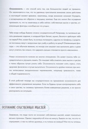 Книга: Ключ к себе. Берем эмоции под контроль MIF-694878 Книга: Ключ к себе. Берем эмоции под контроль MIF-694878