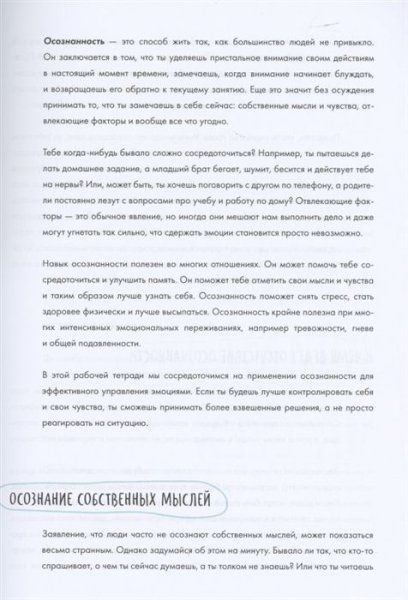 Книга: Ключ к себе. Берем эмоции под контроль MIF-694878