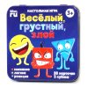 Настольная игра: Десятое королевство "Веселый, грустный, злой" жестяная коробка KOR-03526