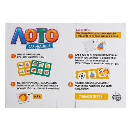 Лото "Для малышей" SIM-5395816 Лото "Для малышей" SIM-5395816