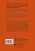 Книга: Взлом маркетинга. Наука о том, почему мы покупаем MIF-695486 Книга: Взлом маркетинга. Наука о том, почему мы покупаем MIF-695486