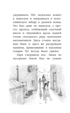 Книга: Щенок Уголёк, или Как перестать бояться (выпуск 42) EKS-030667