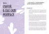 Книга: Развиваем гибкое мышление MIF-951599 Книга: Развиваем гибкое мышление MIF-951599