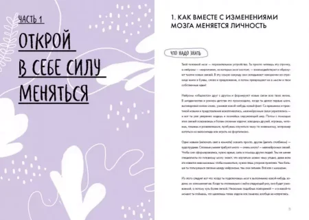Книга: Развиваем гибкое мышление MIF-951599 Книга: Развиваем гибкое мышление MIF-951599