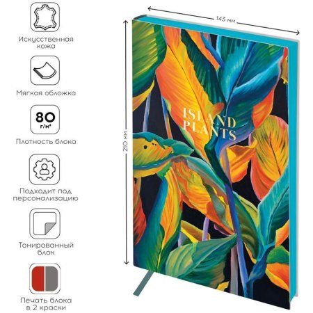 Ежедневник недатированный A5 136л. Greenwich Line "Vision. Island plants" кожзам, тон. блок, цветной срез RE-ENA5_38796