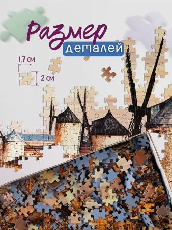 Пазл Step Puzzle 1000 "Консуэгра, Испания" EKS-791824