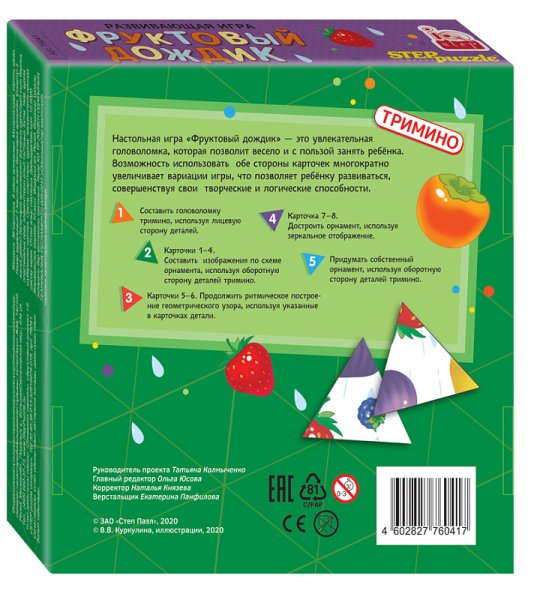 Развивающая игра IQ Step "Фруктовый дождик. Тримино" STP-76041