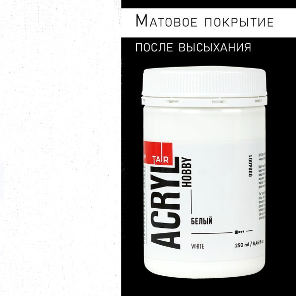 Краска "Акрил-Хобби" 250 мл Белый 0304001