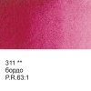 Краска акварель VISTA-ARTISTA Studio кювета 2.5 мл 1 шт 311 бордо VAW-311