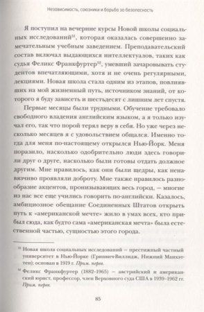 Книга: Робким мечтам здесь не место. О смелости, воображении и становлении современного Израиля MIF-462743