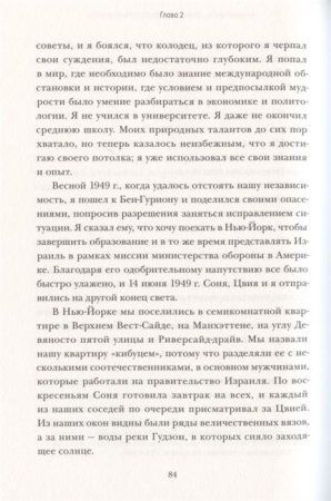 Книга: Робким мечтам здесь не место. О смелости, воображении и становлении современного Израиля MIF-462743
