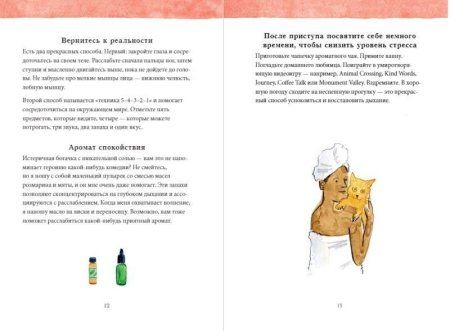 Книга: От выгорания к балансу. Как успокоить нервы, снять стресс и подзарядиться EKS-951988