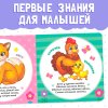 Книга развивающая "Мамы и малыши" SIM-3928880