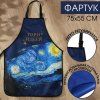Фартук художественный 100% п/э "Гори идеей" SIM-7489506