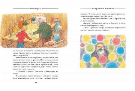 Книга: Даррелл Дж. Путешествие к динозаврам ROS-33866