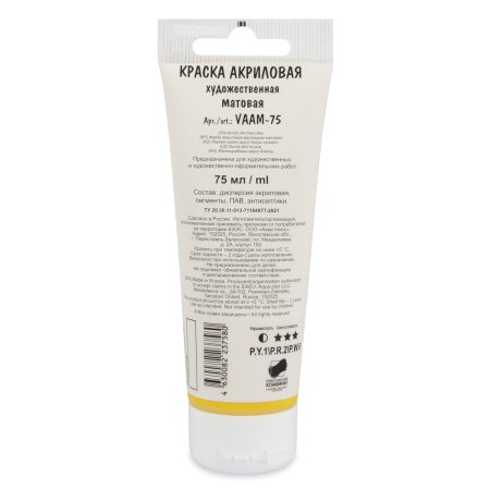 Краска акриловая VISTA-ARTISTA Studio 75 мл матовая 1 шт 206 Желтый светлый VAAM-75-206