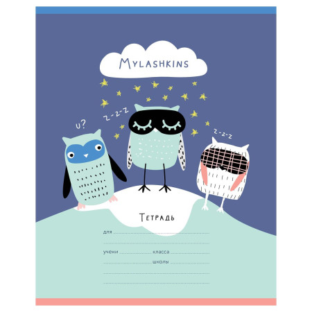 Тетрадь 12л. A5 линия MESHU "Сute animals" RE-MS_50153/1