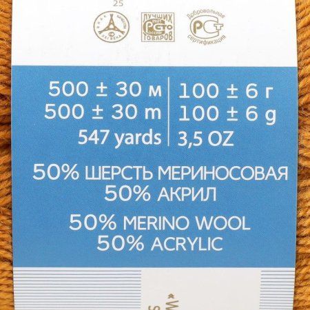 Пряжа Пехорская ПТ "Кроссбред Бразилии" 50% мериносовая шерсть, 50% акрил 1 х 100 г 500 ± 29 м №447 горчица PEH-KRO-447