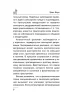 Книга: Игры, в которые играют люди: Психология человеческих взаимоотношений EKS-273072