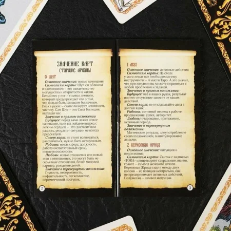Карты Таро "Универсальные" 19 x 12.5 см в мешке со скатертью SIM-1058324